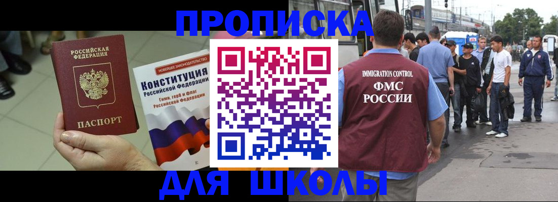 прописка для кредита в Лыткарино