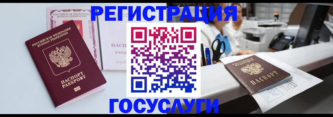 временная регистрация для всех в Лыткарино