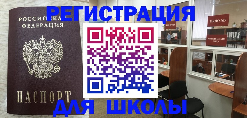 временная регистрация купить в Лыткарино
