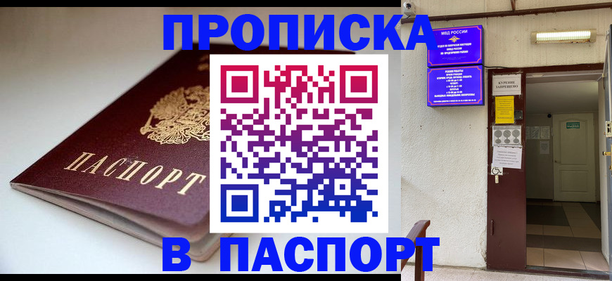 прописка для работы в Лыткарино