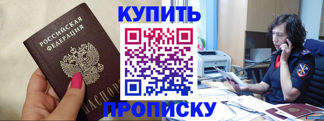 прописка поиск в Лыткарино