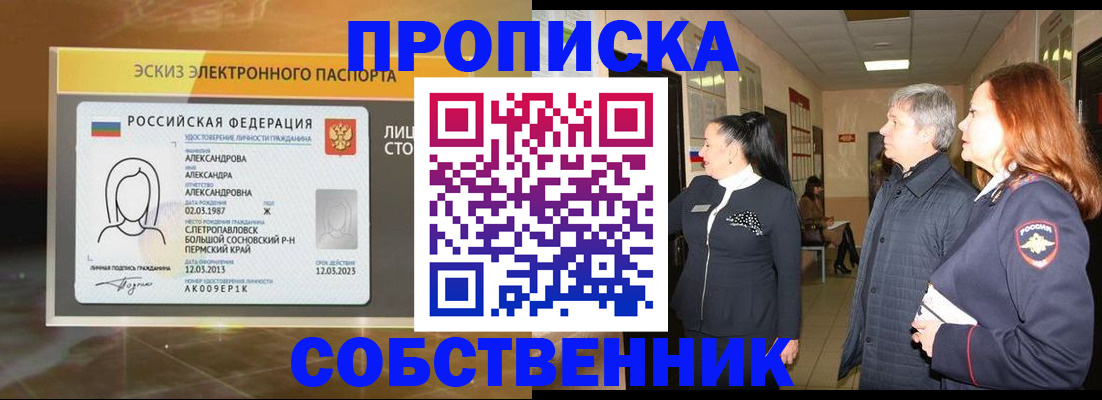 миграционный учет в Лыткарино